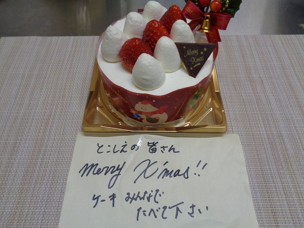 クリスマスケーキ2.JPG
