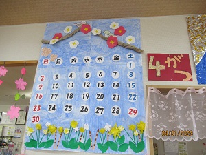 4月カレンダー③.JPG
